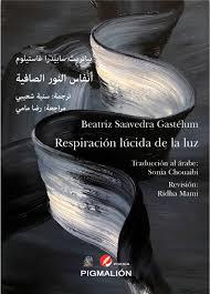 RESPIRACIÓN LUCIDA DE LA LUZ | 9791387785666 | SAAVEDRA GASTÉLUM, BEATRIZ