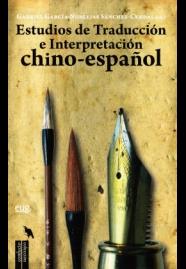 ESTUDIOS DE TRADUCCIÓN E INTERPRETACIÓN CHINO-ESPAÑOL | 9788433856739