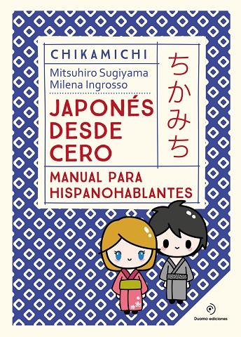 CHIKAMICHI. MANUAL DE JAPONÉS. JAPONÉS DESDE CERO | 9788419521569 | INGROSSO / SUGIYAMA