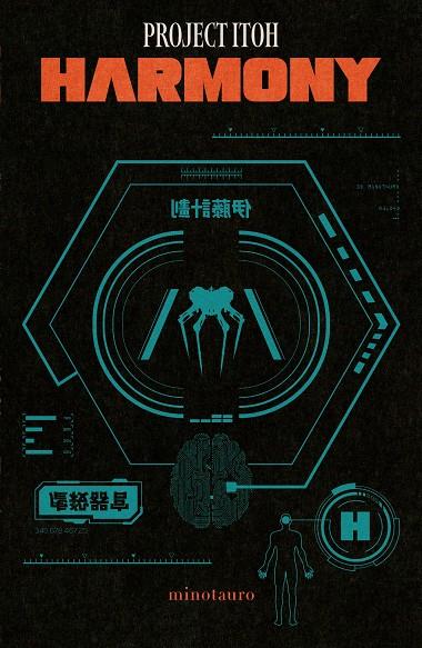 HARMONY | 9788445018828 | PROJECT ITOH