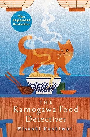 KAMOGAWA FOOD DETECTIVES, THE | 9781035009596 | KASHIWAI, HISASHI