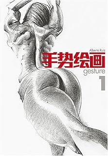 GESTURE. ALBERTO RUIZ | 9788412947786 | RUIZ, ALBERTO