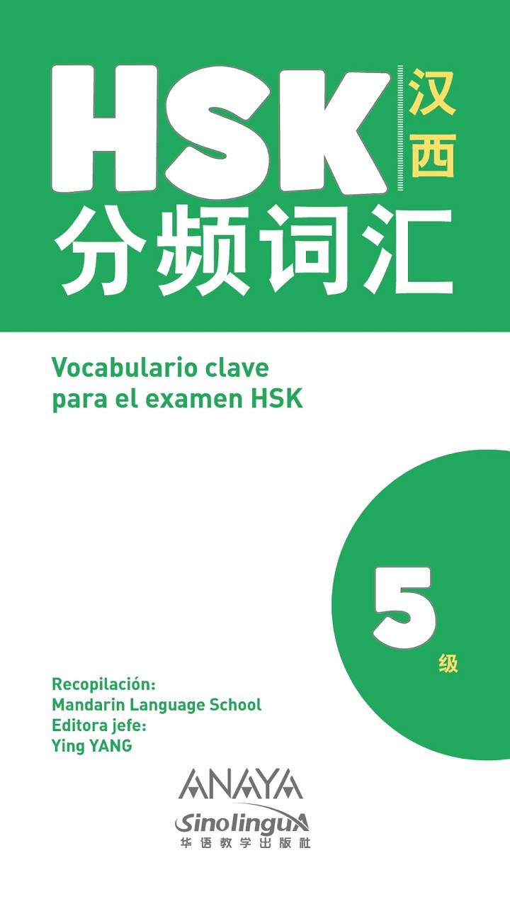 VOCABULARIO CLAVE PARA LA PREPARACIÓN DE HSK 5 | 9788469865392 | YANG, YING