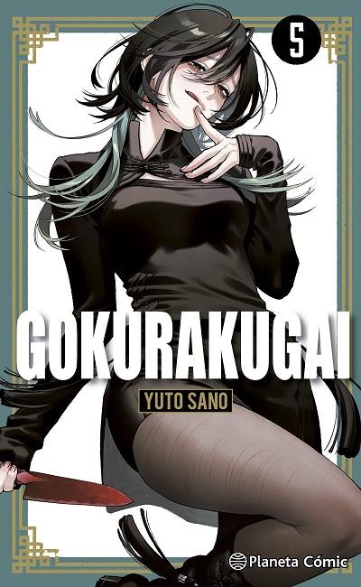 GOKURAKUGAI 05 | 9791387918361 | SANO, YUTO