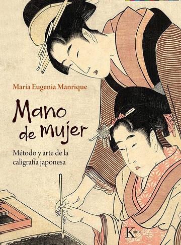 MANO DE MUJER | 9788411212359 | MANRIQUE, MARÍA EUGENIA