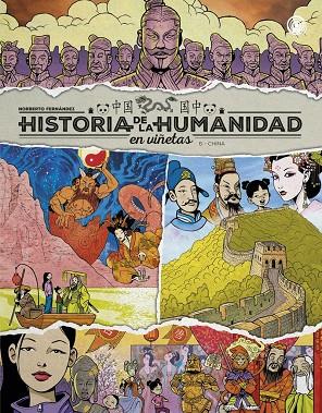 HISTORIA DE LA HUMANIDAD EN VIÑETAS. CHINA | 9788410031999 | FERNANDEZ, NORBERTO