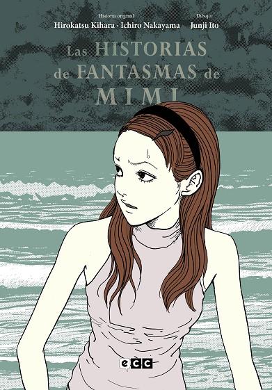 HISTORIAS DE FANTASMAS DE MIMI, LAS (EDICIÓN FLEXIBOOK) | 9788419678430 | ITO, JUNJI