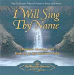I WILL SING THY NAME | 9780876125045