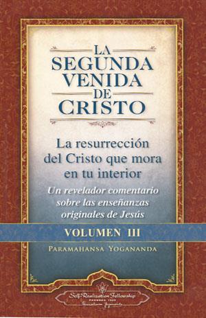 SEGUNDA VENIDA DE CRISTO, LA : LA RESURRECCION DE CRISTO QUE MORA EN TU INTERIOR VOL. 3 | 9780876121375 | PARAMAHANSA, YOGANANDA