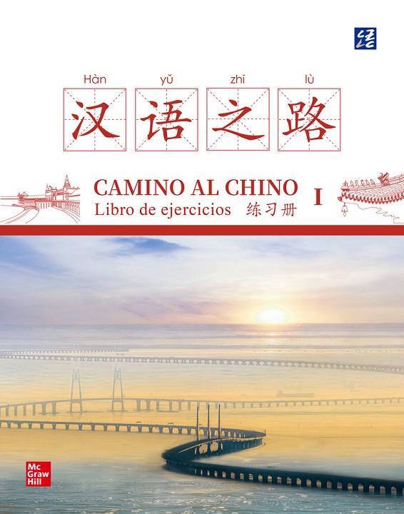 CAMINO AL CHINO 1. LIBRO DE EJERCICIOS | 9788448631291 | QIUHAN, YANG / QIANCHAO, LI