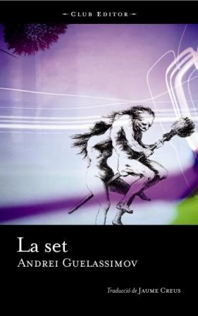 SET | 9788473291118 | GUELASSIMOV, ANDREI