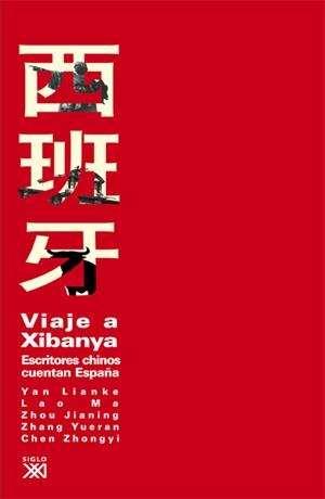 VIAJE A XIBANYA: ESCRITORES CHINOS CUENTAN ESPAÑA | 9788432314643 | LIANKE / MA / JIANING / YUERAN / ZHONGYI