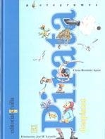 PIRATA DESPISTAT, EL | 9788466100410 | HERNÁNDEZ AGUIAR, CHEMA