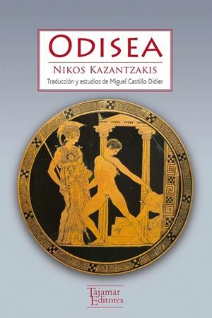 ODISEA | 9789568245917 | KAZANTZAKIS, NIKOS