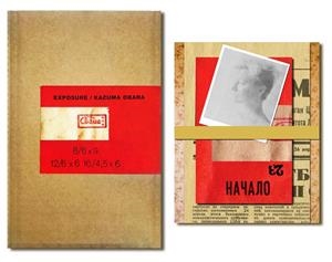 EXPOSURE | 9788417047337 | OBARA, KAZUMA