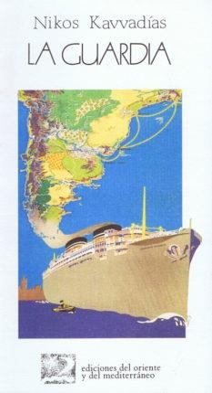 GUARDIA, LA | 9788487198205 | DURAS, MARGUERITE