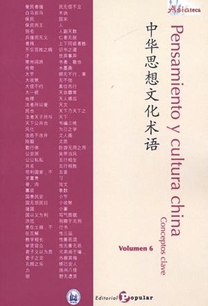 PENSAMIENTO Y CULTURA CHINA | 9788478847716 | VARIOS AUTORES