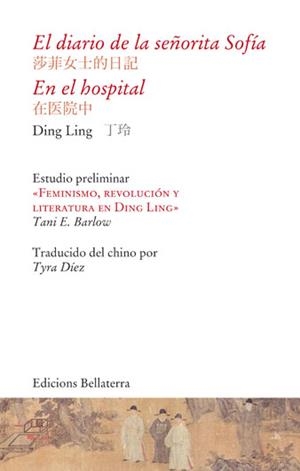 DIARIO DE LA SEÑORITA SOFÍA EN EL HOSPITAL, EL | 9788472906792 | LING, DIN