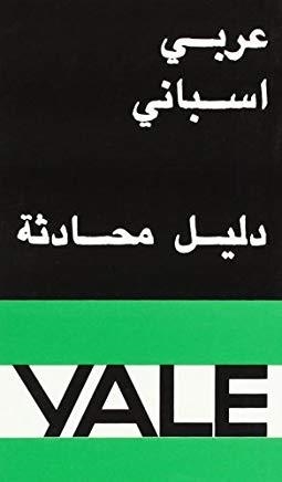 GUIA DE CONVERSACIÓN ESPAÑOL-ARABE | 9788422104469 | YALE