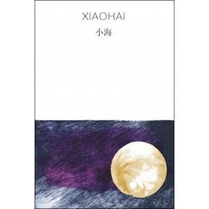 XIAOHAI | 9788491441489 | XIAOHAI