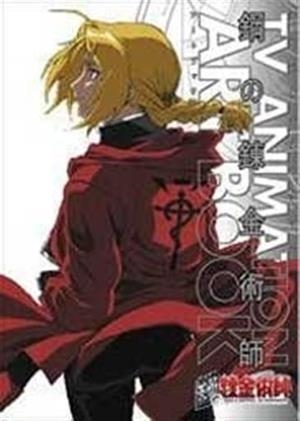 TV ANIMATION FULLMETAL ALCHEMIST ARTBOOK | 9788496734173 | DIVERSOS AUTORS