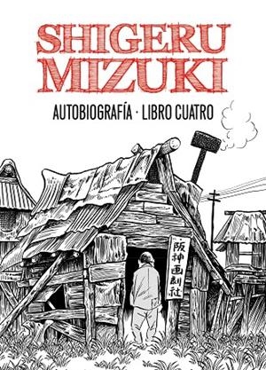SHIGERU MIZUKI AUTOBIOGRAFIA LIBRO 4 | 9788415163985 | MIZUKI, SHIGERU