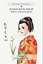 A VEURE QUI ÉS MÉS ALT. MIDORI, UNA PETITA GEISHA | 9788494370731 | HIGUCHI, ICHIYO