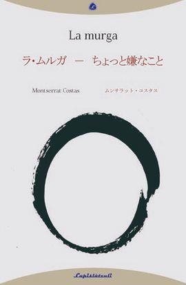 MURGA, LA | 9788493908072 | COSTAS, MONTSERRAT