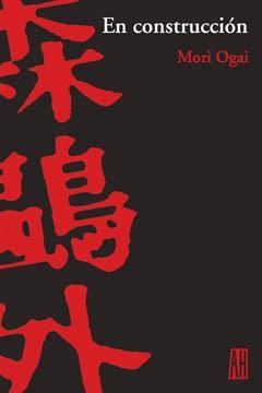 EN CONSTRUCCION | 9789879396971 | MORI, OGAI