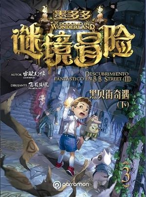 DODOMO IN WONDERLAND : DESCUBRIMIENTO FANTÁSTICO EN B. B. STREET 03 | 9788434214385 | IMAGE, LEON