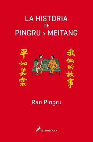HISTORIA DE PINGRU Y MEITANG, LA | 9788498388367 | PINGRU, RAO