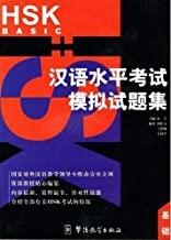 HSK BASIC (CON CD) | 9787800527777