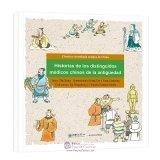 HISTORIAS DE LOS DISTINGUIDOS MÉDICOS CHINOS DE LA ANTIGÜEDAD | 9788494942037 | KANG, ZHU / TAO, HONG / CONGYING, FENG
