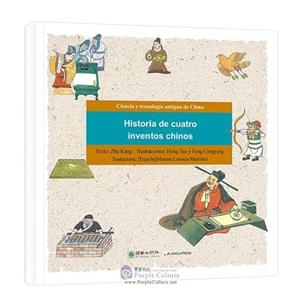 HISTORIA DE CUATRO INVENTOS CHINOS | 9788494942013 | KANG, ZHU / TAO, HONG / CONGYING, FENG