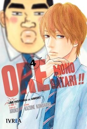 ORE MONOGATARI!! MI HISTORIA DE AMOR 04 | 9788416672486 | ARUKO / KAWAHARA, KAZUNE