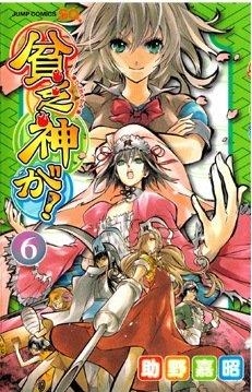 BIM BO GAMI GA 06 | 9788415922353 | SUKENO, YOSHIAKI