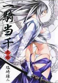 IKKITOUSEN 20 | 9788415680468 | SHIOZAKI, YUJI