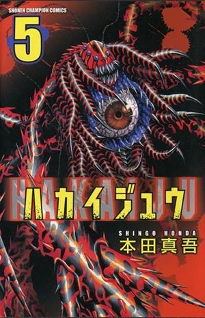 HAKAIJU 05 | 9788415680475 | HONDA, SHINGO