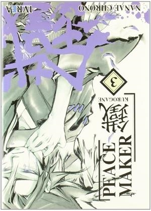 PEACEMAKER KUROGANE 03 | 9789875622760 | CHRONO, NANAE