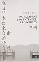 100 PALABRAS PARA ENTENDER A LOS CHINOS | 9786070305832 | JAVARY, CYRILLE J.D.