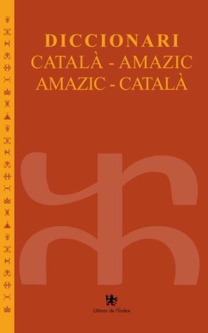 DICCIONARI CATALÀ-AMAZIC / AMAZIC-CATALÀ | 9788494491108 | MÚRCIA, CARLES