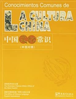 CULTURA CHINA | 9787802002333