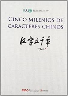 5 MILENIOS DE CARACTERES CHINOS | 9787802006454