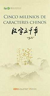 5 MILENIOS DE CARACTERES CHINOS DVD | 9787887183040
