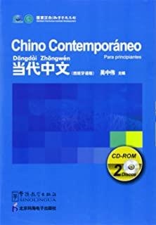 CHINO CONTEMPORANEO NIVEL PRINCIPIANTES. CD-ROM | 9787894878977