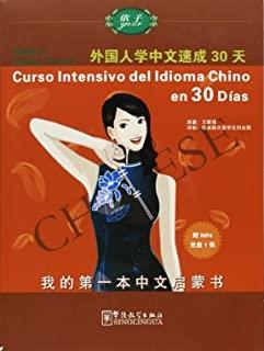 CURSO INTENSIVO DEL IDIOMA CHINO EN 30 DIAS | 9787802008380