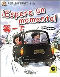 ESPERE UN MOMENTO | 9787513802598