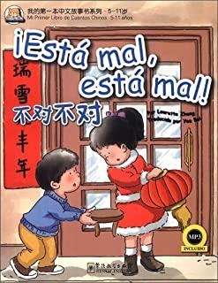 ESTA MAL ESTA MAL | 9787513802666