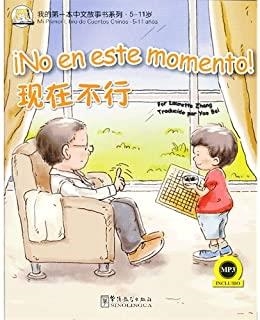 NO EN ESTE MOMENTO | 9787513802673