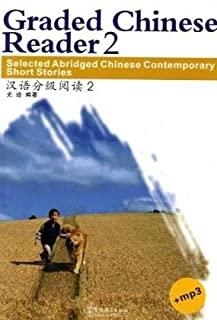 GRADED CHINESE READER 2 | 9787802003750
